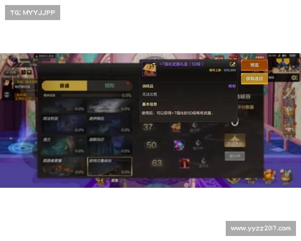 暗流之主出装技巧深度解析提升战术效果的关键策略