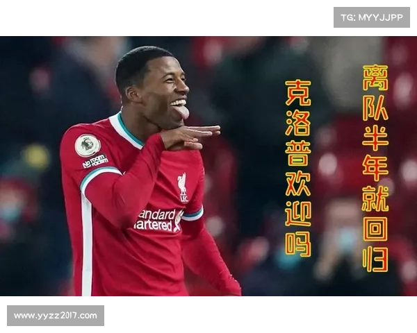 利物浦应对维纳尔杜姆离队的全面策略与实用操作指南完整版解读篇